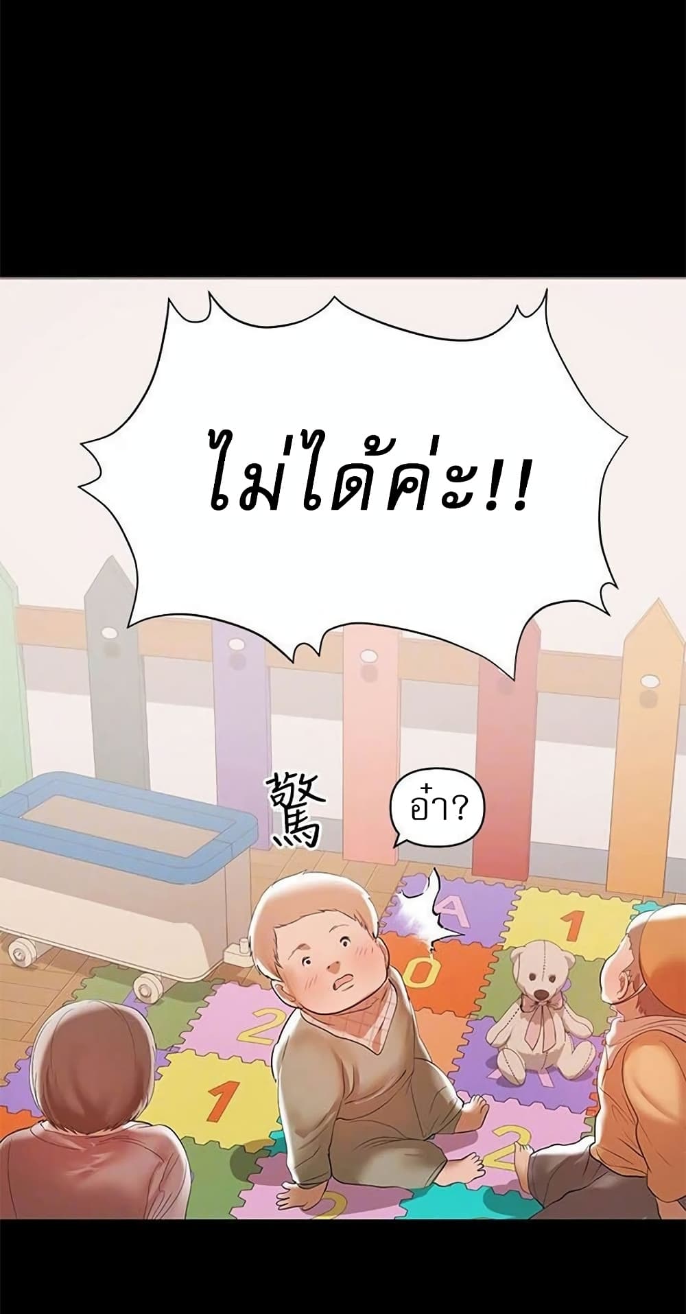 A Baby’s Nest 14 (30)